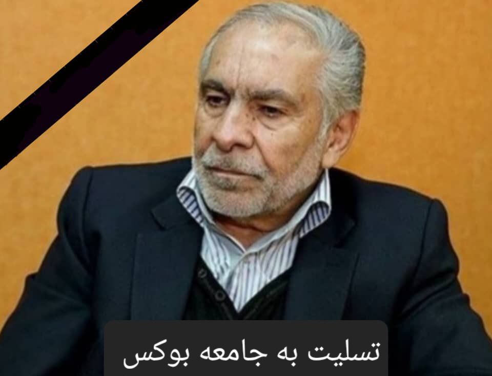 ایران ورزش